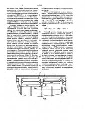 Способ добычи торфа (патент 1647141)