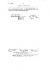 Способ термической обработки деталей из ковкого чугуна (патент 135891)