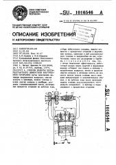 Способ работы четырехтактного двигателя внутреннего сгорания (патент 1016546)