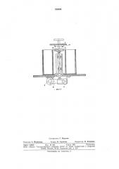 Устройство для химической металлизации отверстий печатных плат (патент 752829)