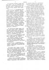 Способ ферментации табака (патент 1440470)