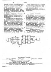 Устройство для измерения дискретных составляющих акустических колебаний ротора компрессора (патент 781656)