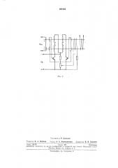 Стабилизатор скорости двигателя постоянного тока (патент 235153)