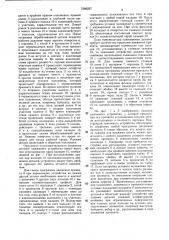 Зажимное устройство (патент 1546227)