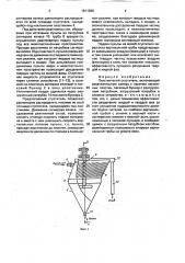 Пластинчатый сгуститель (патент 1611380)
