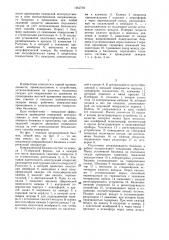 Направляющий башмак подъемного сосуда (патент 1362702)