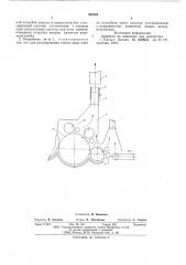 Устройство для обеспыливания чесальной машины (патент 588268)