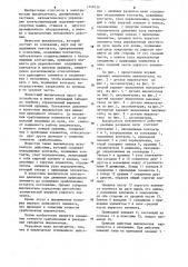 Выключатель мгновенного действия с двойным разрывом цепи (патент 1246156)