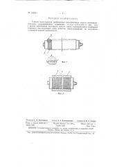 Патент ссср  155241 (патент 155241)