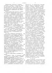 Способ определения допуска на компенсатор зазора при регулировке преднатяга подшипников при сборке редуктора (патент 1413473)