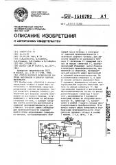 Способ весового дозирования сыпучих материалов и дозатор сыпучих материалов (патент 1516792)