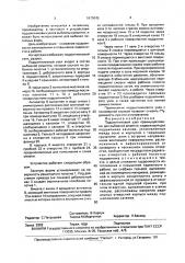 Подшипниковый узел (патент 1675045)