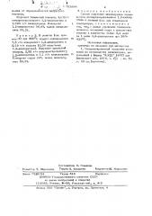 Способ получения винилхлорида (патент 701984)