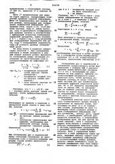Устройство для отображения графи-ческой информации ha экране электро-hho-лучевой трубки (патент 834739)