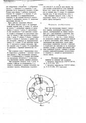 Пресс для изготовления лицевого силикатного кирпича (патент 727440)