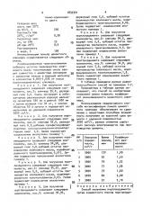 Способ получения портландцемента (патент 1835391)