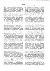 Автоматизированная оросительная система (патент 389756)