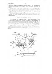 Устройство для расфасовки рыбы в ящики (патент 140239)