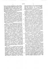 Способ получения -галактозидазы (патент 557762)