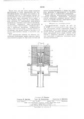 Электромагнтный клапан (патент 580398)