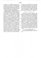 Устройство для создания напорной струи воды (патент 604684)