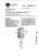 Приводной ролик шпинделя хлопкоуборочного аппарата (патент 1741651)