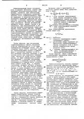 Способ герметизации электровакуумных приборов (патент 993358)