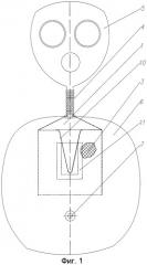 Изолирующий дыхательный аппарат (патент 2526916)