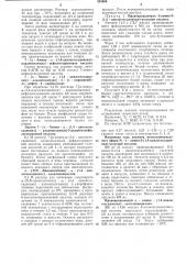 Патент ссср  345686 (патент 345686)