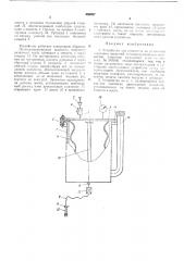 Устройство для нанесения на резиновые заготовки покрытий легкоиспаряющихся жидкостей (патент 486807)