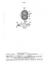 Устройство для подачи и предварительной расправки кожи и меха в рабочие валы (патент 1467088)