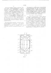 Пластина теплообменника (патент 443522)