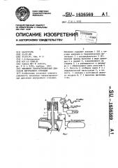 Механизм газораспределения двигателя внутреннего сгорания (патент 1636569)
