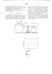 Погрузочное устройство навесное на самоходное шасси (патент 253656)