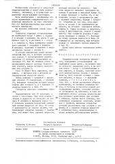 Гидравлический генератор импульсов (патент 1305458)