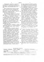 Резец (патент 1602617)