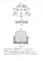 Трак гусеничной цепи (патент 1562212)
