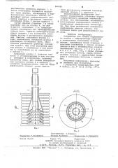 Устройство для сборки сорбционного насоса (патент 646083)