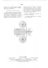 Способ навивки бесконечной многопроволочной спирали (патент 649493)