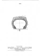 Пневматическая бескамерная шина (патент 463553)