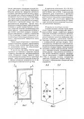 Способ сжигания топлива (патент 1666860)