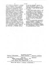 Поддержка для ручного электросверла (патент 1121419)