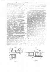 Установка для нанесения на модель синтетической пленки (патент 1342584)