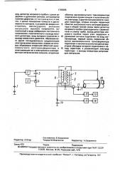 Устройство для обнаружения пропусков изоляции труб (патент 1709255)
