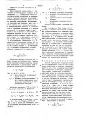 Способ определения термоакустического коэффициента скорости ультразвуковых колебаний в изделии (патент 1465716)