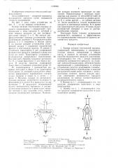Бункер питания текстильной машины (патент 1432098)