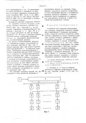 Устройство для индикации фазоимпульсных сигналов (патент 531178)