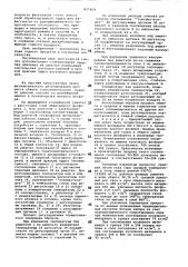 Способ автоматического регулиро-вания процесса обжига горно- химического сырья (патент 817454)