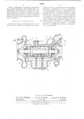 Турбохолодильник (патент 236492)