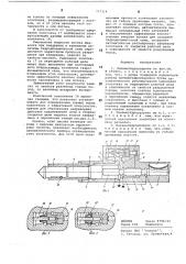Пневмогидроударник (патент 717314)
